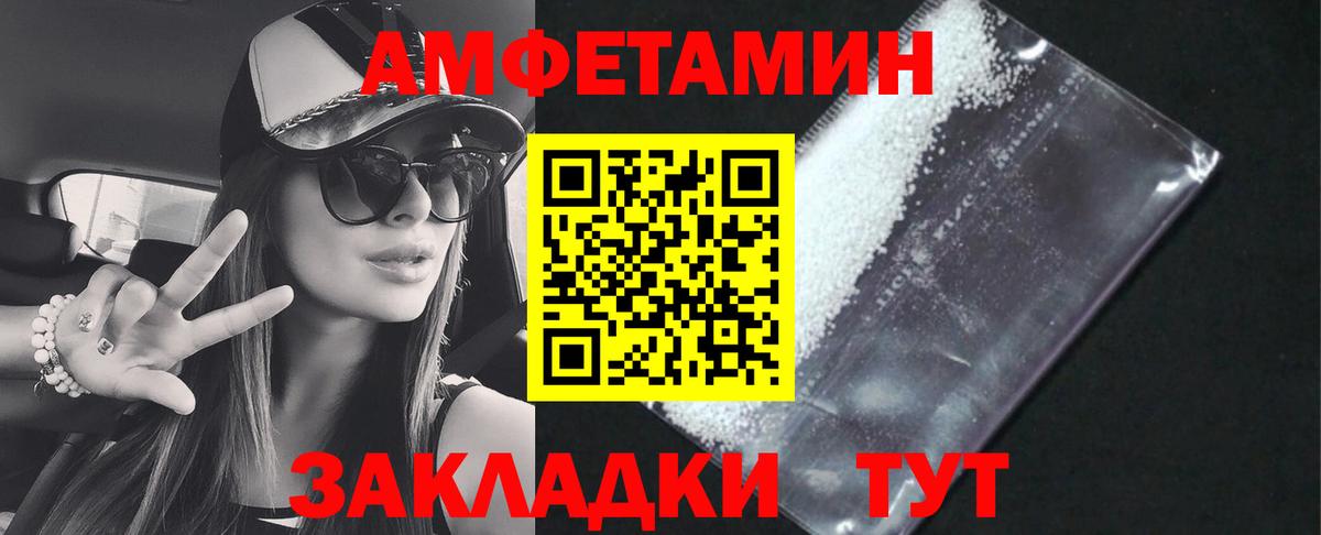 Amphetamine VHQ Балтийск