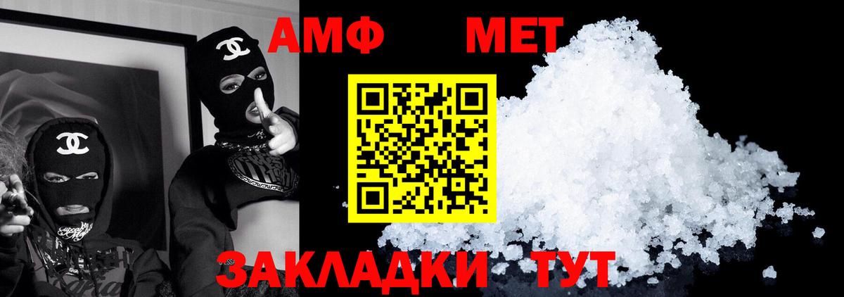 Amphetamine VHQ  Вход с VPN  Амфетамин  Amphetamine  Балтийск 