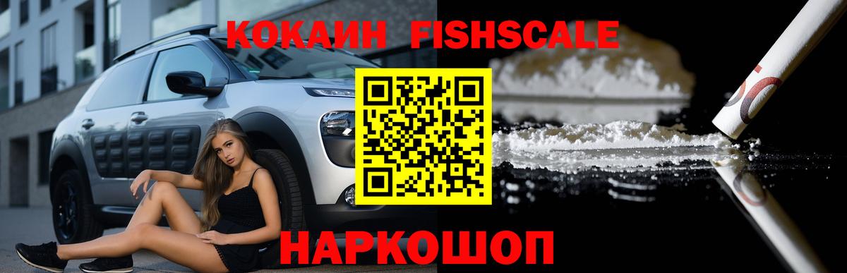 Кокаин 97% Балтийск