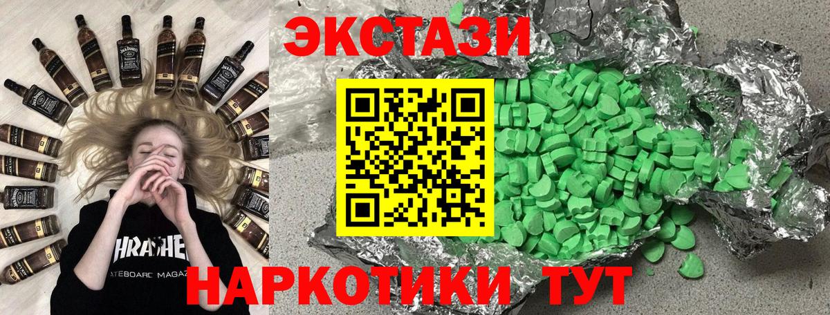 Экстази таблы  Ecstasy  Вход с VPN  Балтийск  Ecstasy TESLA 