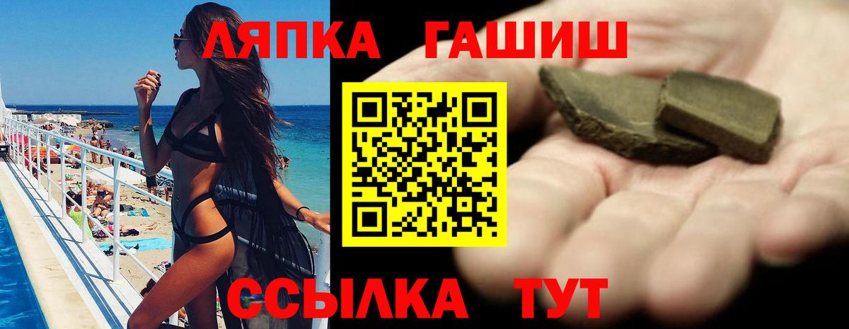 Гашиш  Вход с VPN  Балтийск  ГАШ убойный 