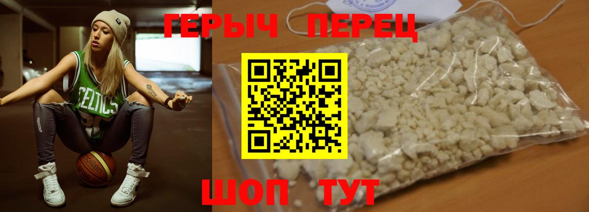 Героин хмурый  Вход с VPN  Балтийск 