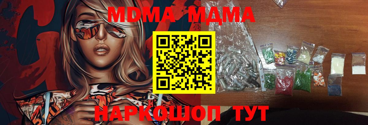 МДМА кристаллы Балтийск
