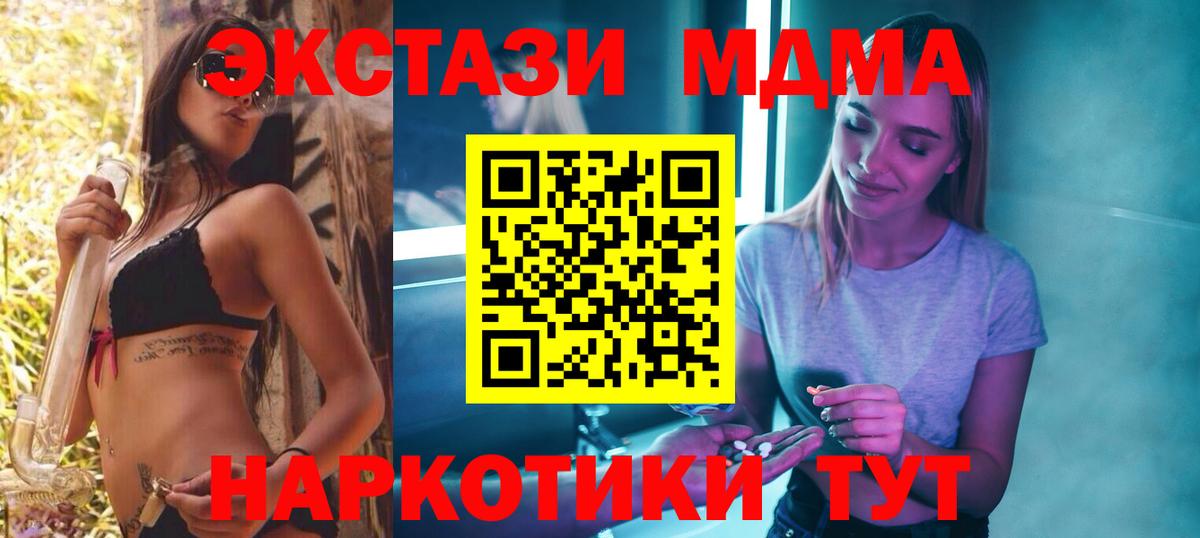 Балтийск  МДМА Molly  МДМА молли  Вход с VPN 