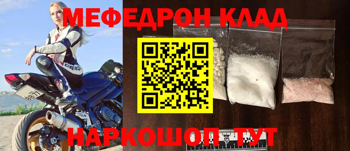 купить  сайты  Мефедрон VHQ  Меф кристаллы  МЕФ  Вход с VPN  hydra ссылка  Балтийск 