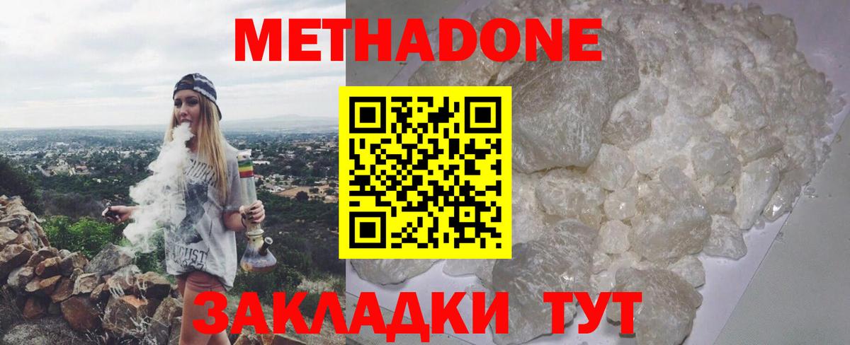 Метадон VHQ Балтийск