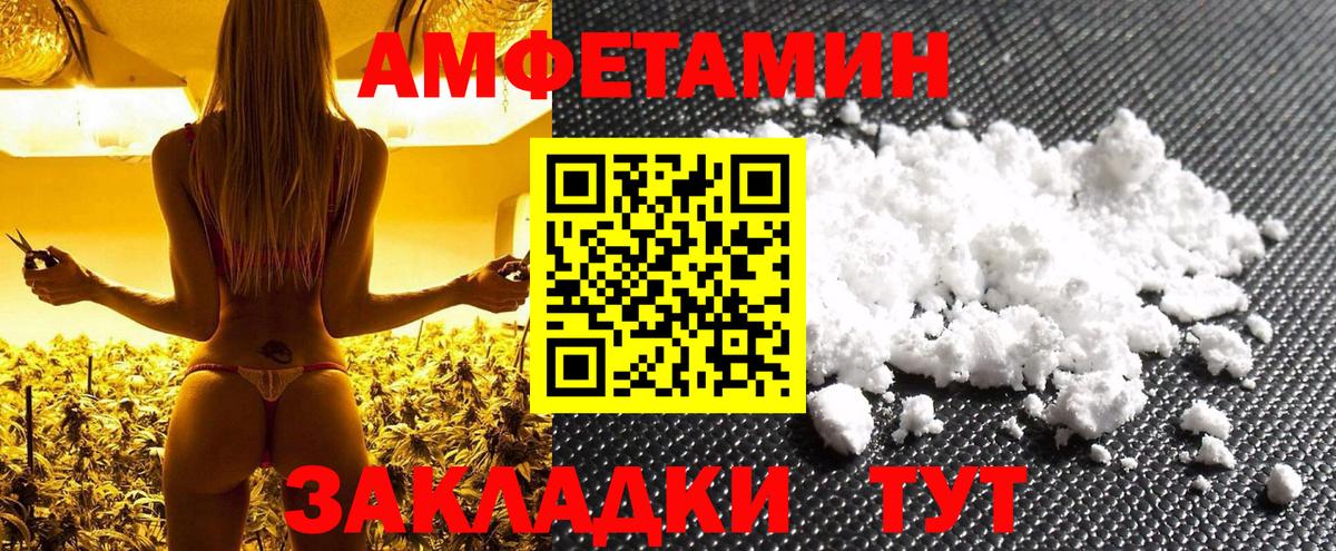 МЕТАМФЕТАМИН пудра Балтийск