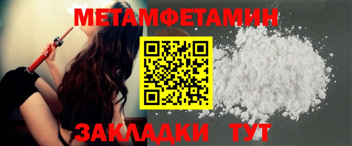 Метамфетамин витя  Вход с VPN  Балтийск 