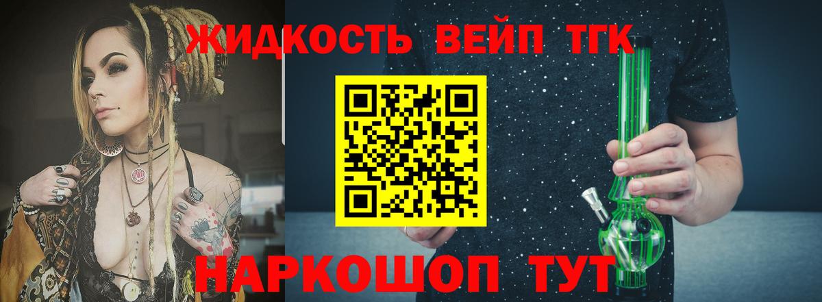 ТГК THC oil  Дистиллят ТГК вейп  MEGA ссылки  Балтийск  Вход с VPN 